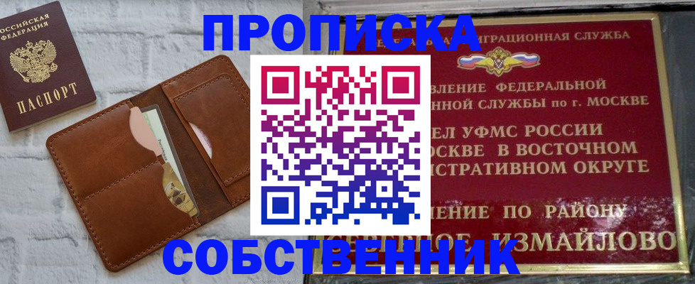 прописка иностранных граждан в Алуште