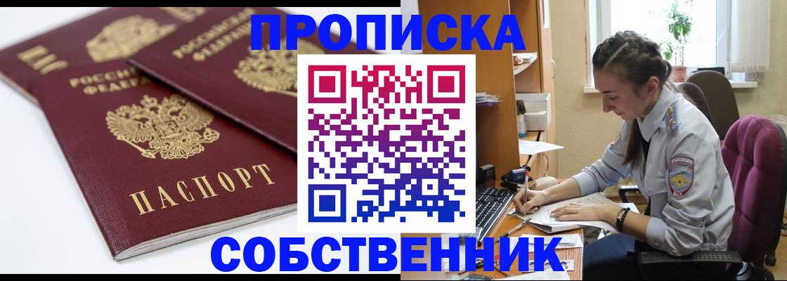 прописка для кредита в Алуште