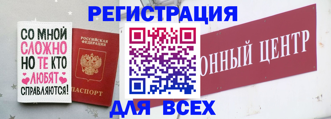 где прописаться в Алуште