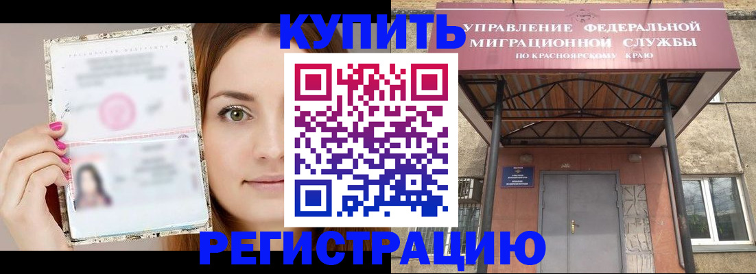прописка ребенка в Алуште